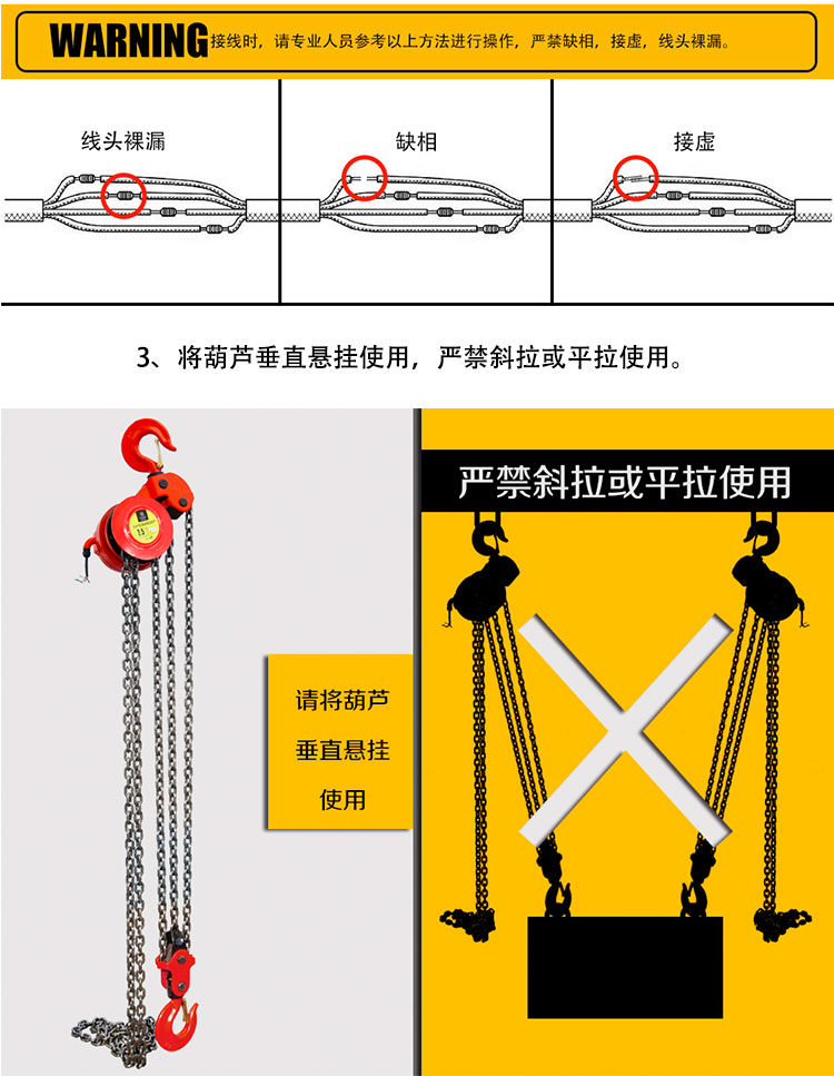 外架爬升提升機使用說明2